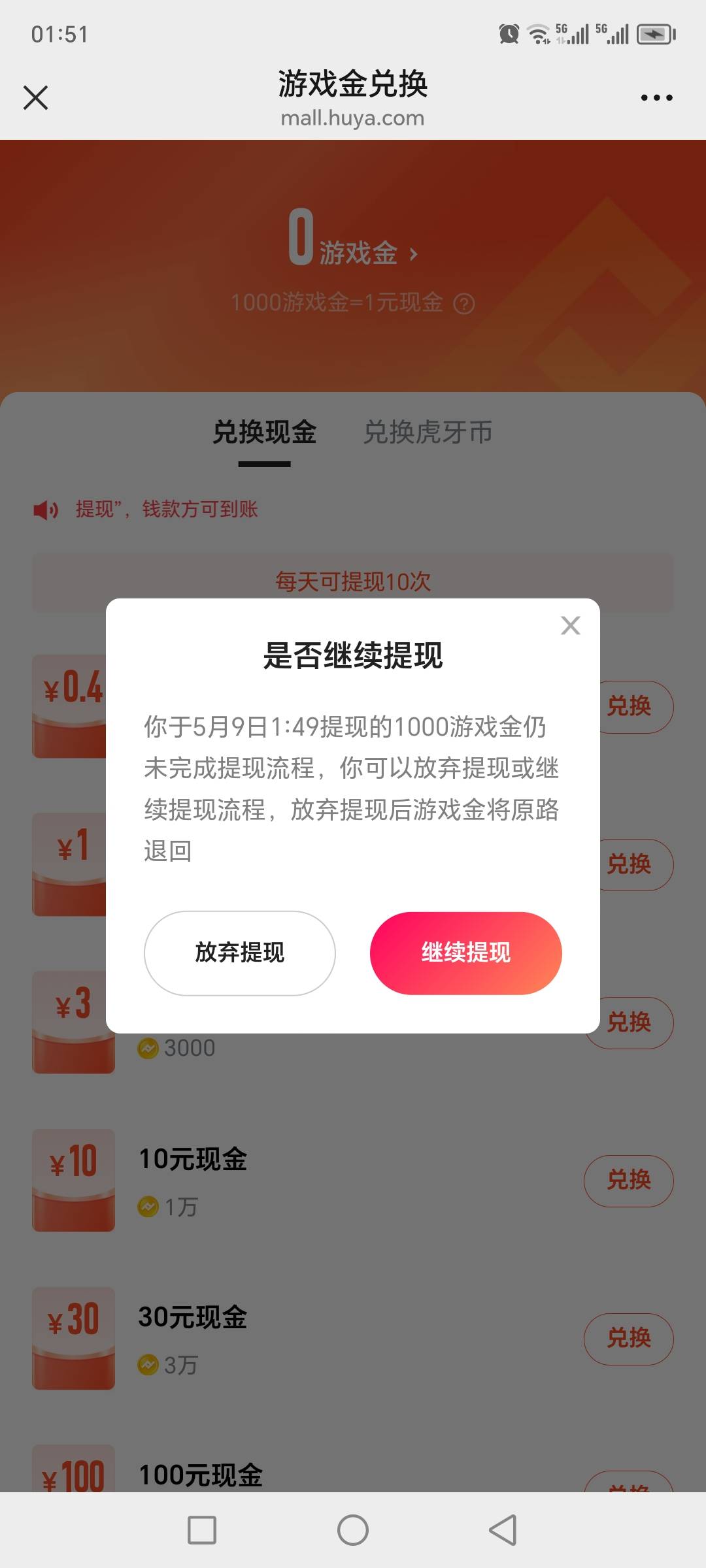 给吃不起饭的老哥个游戏毛，前几天发的地下城我看这几天没人搞了，这个每天都能弄几个89 / 作者:abe1019 / 