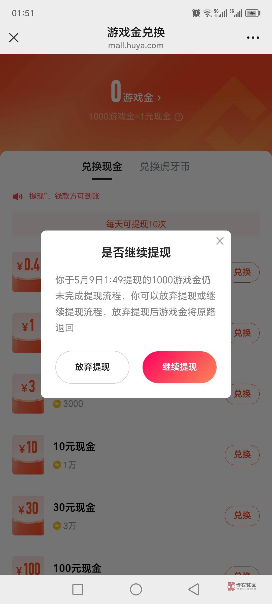 给吃不起饭的老哥个游戏毛,前几天发的地下城我看这几天没人搞了,这个每天都能弄几个89 / 作者:abe1019 / 给吃不起饭的老哥个游戏毛,前几天发的地下城我看这几天没人搞了,这个每天都能弄几个89 / 作者:abe1019 /