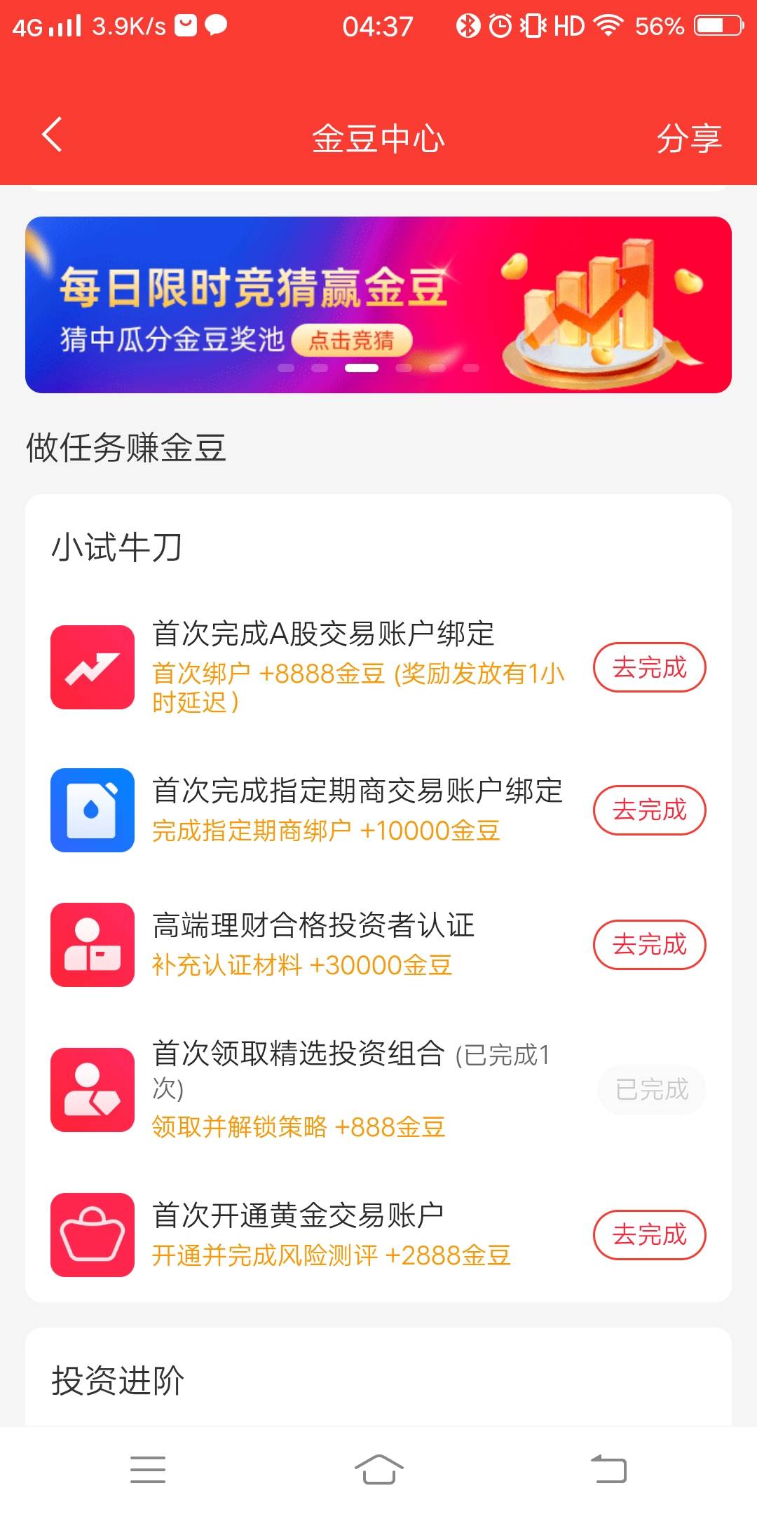 同花顺绑了怎么任务没完成啊老哥们

2 / 作者:救命呀 / 