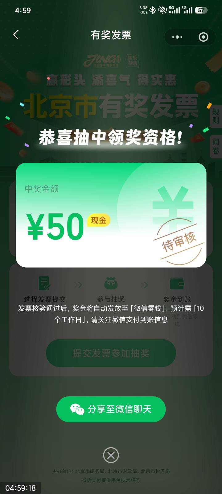 京东50，微信又来50，我也是开始被fp宠爱的孩子了

83 / 作者:撸毛小王子 / 