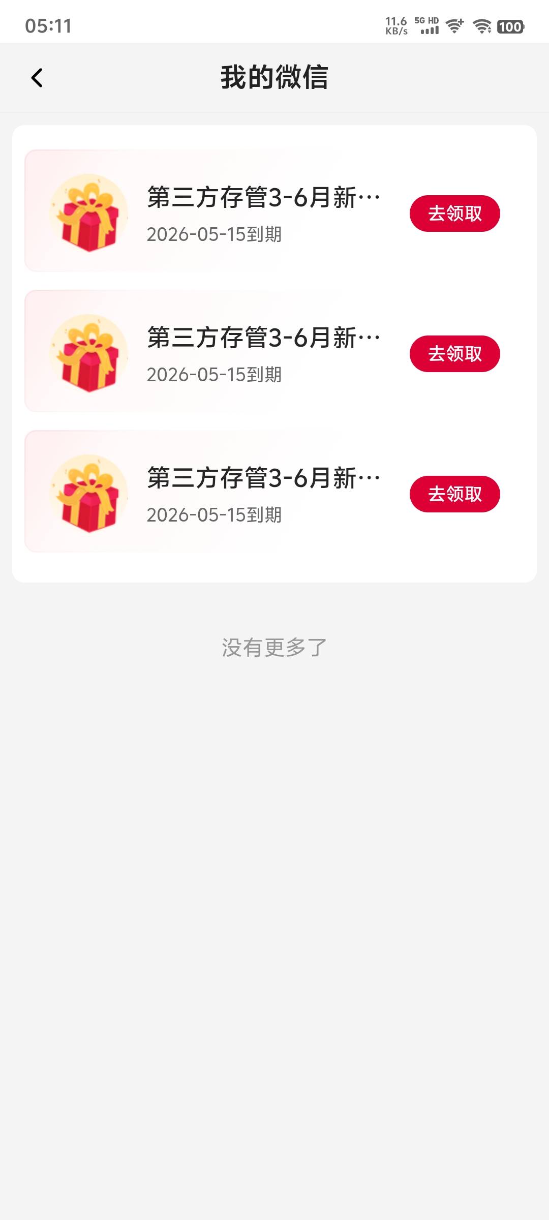 内蒙古中行存管的发了 三张60-30

17 / 作者:技术扣卡度 / 