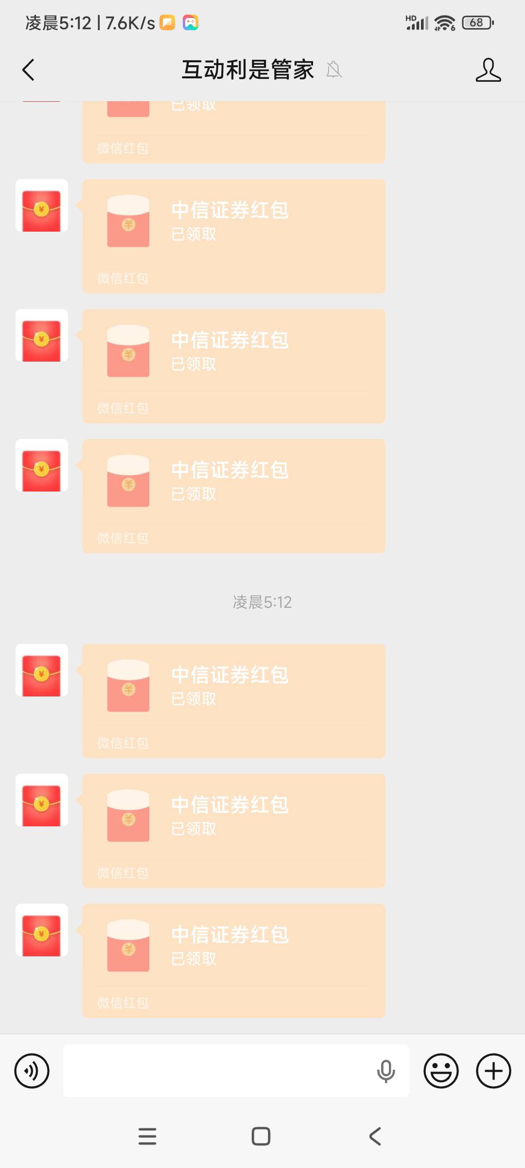 真大毛，幸亏半夜睡醒了。等于一个号八毛。看了下隔壁竟然二小时前发的，而老哥还偷摸6 / 作者:转身倾城萌 / 