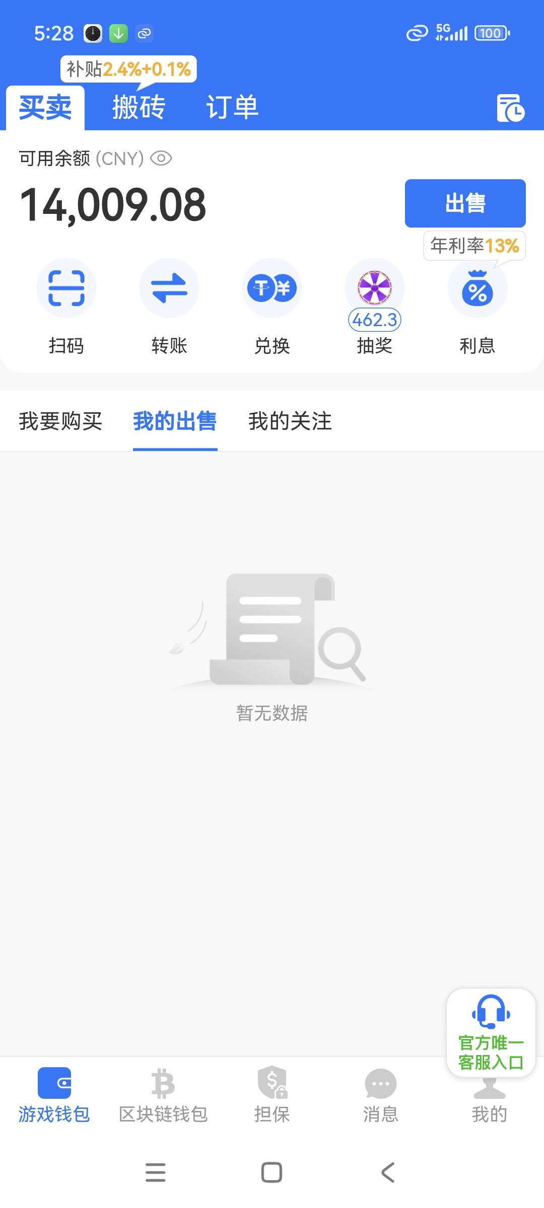 早上好，各位老哥，又是失眠的一个晚上

81 / 作者:深情不及久伴ia / 