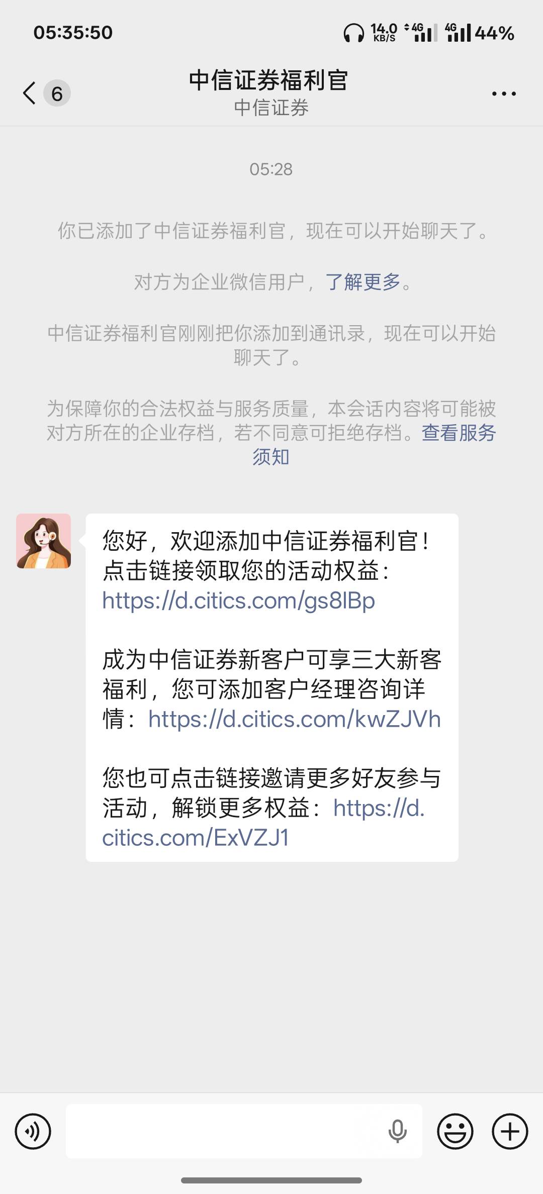 中信刷到她能过，男的加不了


51 / 作者:跟着看看吧 / 