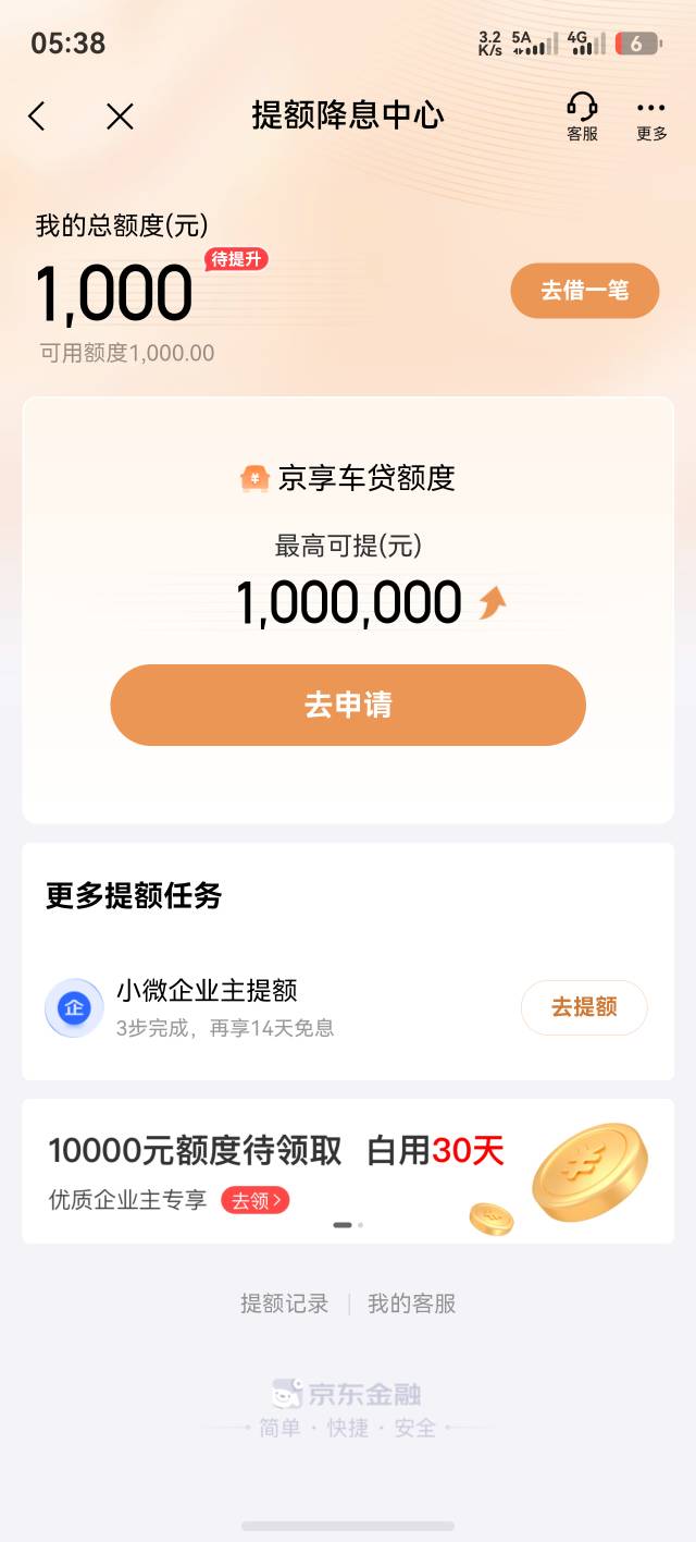 老哥，这里京东怎么借，有人知道吗

55 / 作者:有缘千里 / 