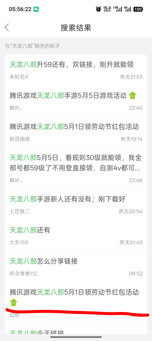 有老哥发一下1日的天龙链接吗？找半天没找到
45 / 作者:未知名X / 