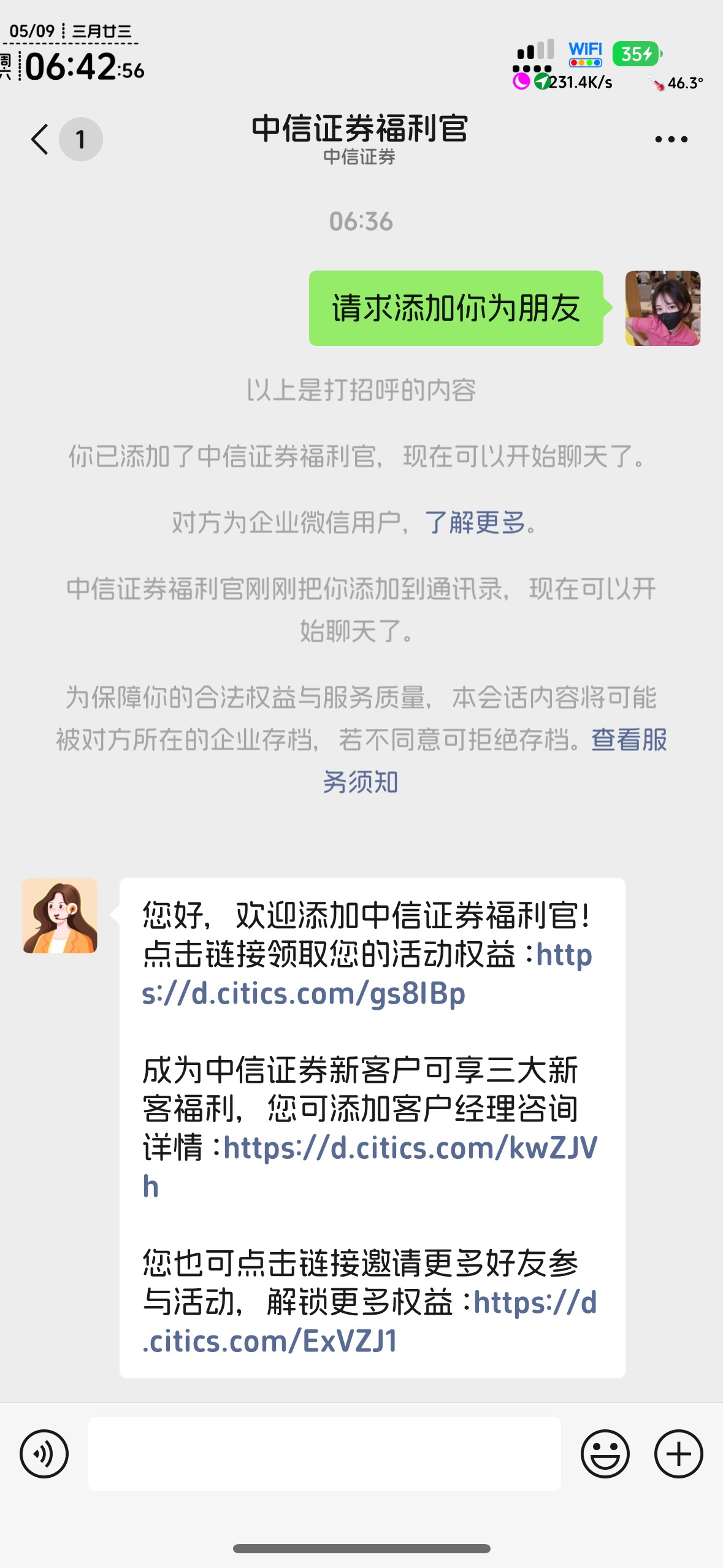 中信微企又上新了，要新号点，老号刷半天都是固定分配好的

1 / 作者:不知明的靓仔 / 