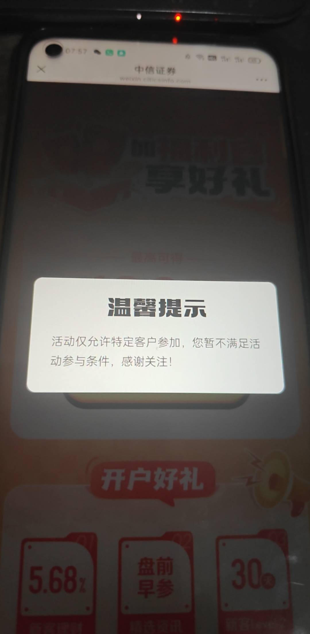 中信证券记得以前都加过了啊，不行了吧
14 / 作者:独处此心光明。 / 