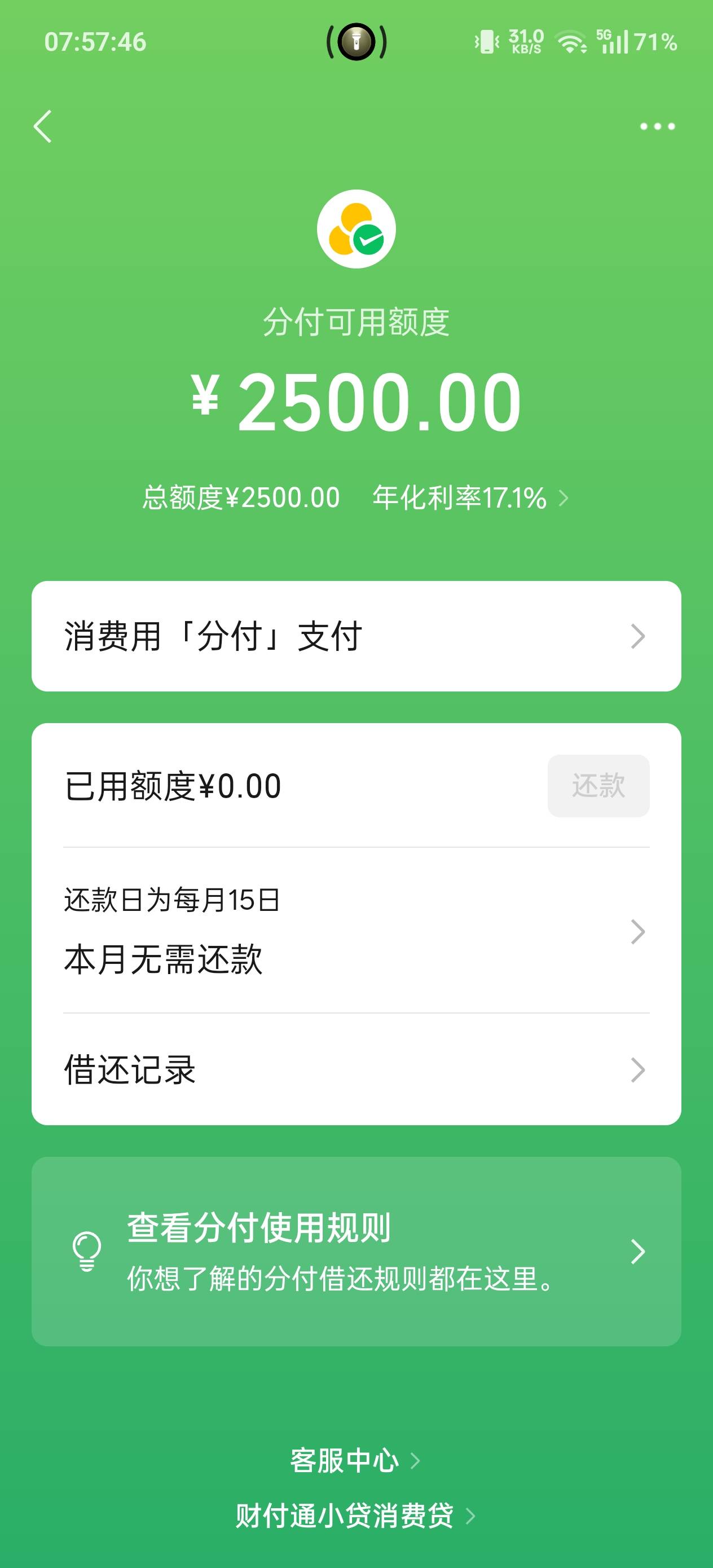 熬了一晚上。刷到老哥开通了分户，我也就去试试看，我一直是24年到现在偶尔不间断去微11 / 作者:1luu / 