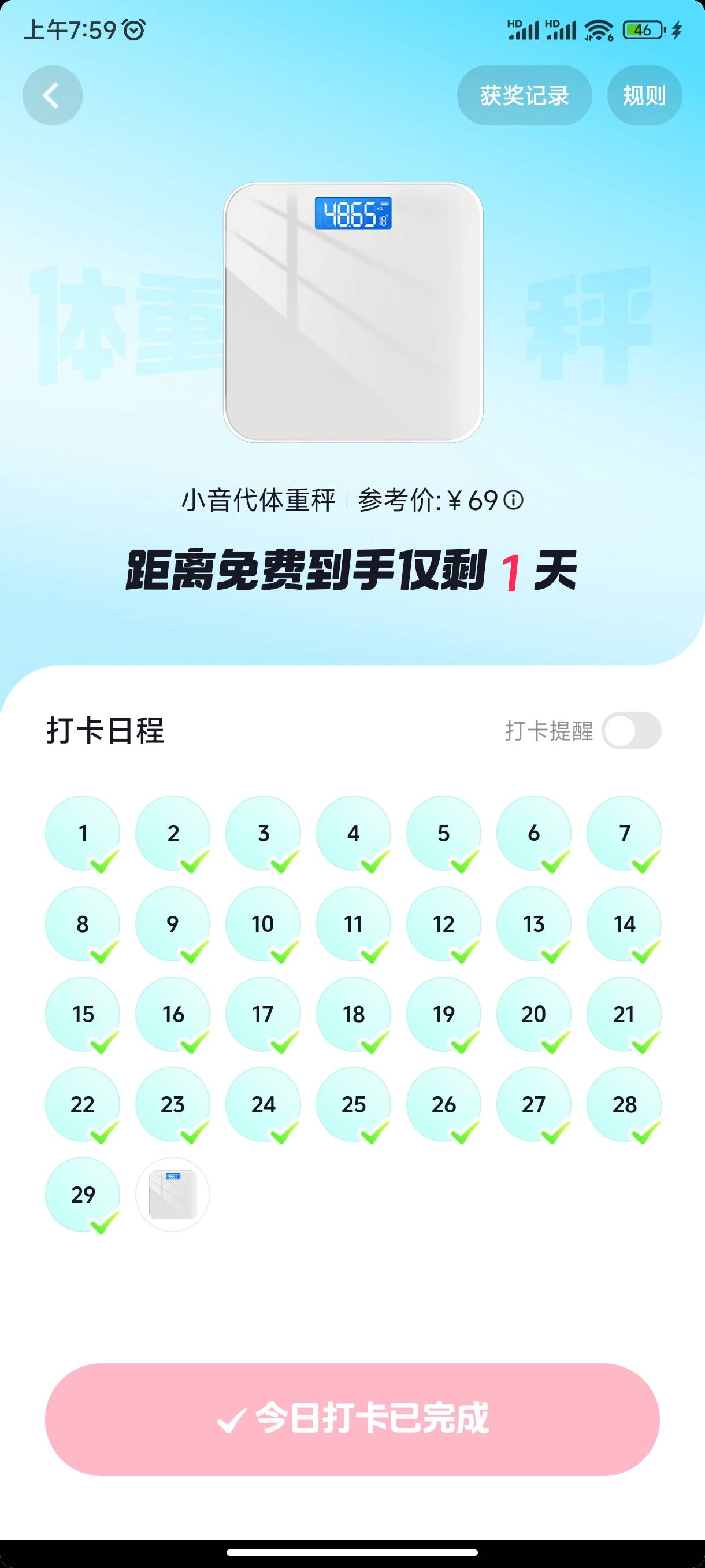 明天拿下，这东西还有货吗？有没有知道的老哥

70 / 作者:满天梨花针 / 