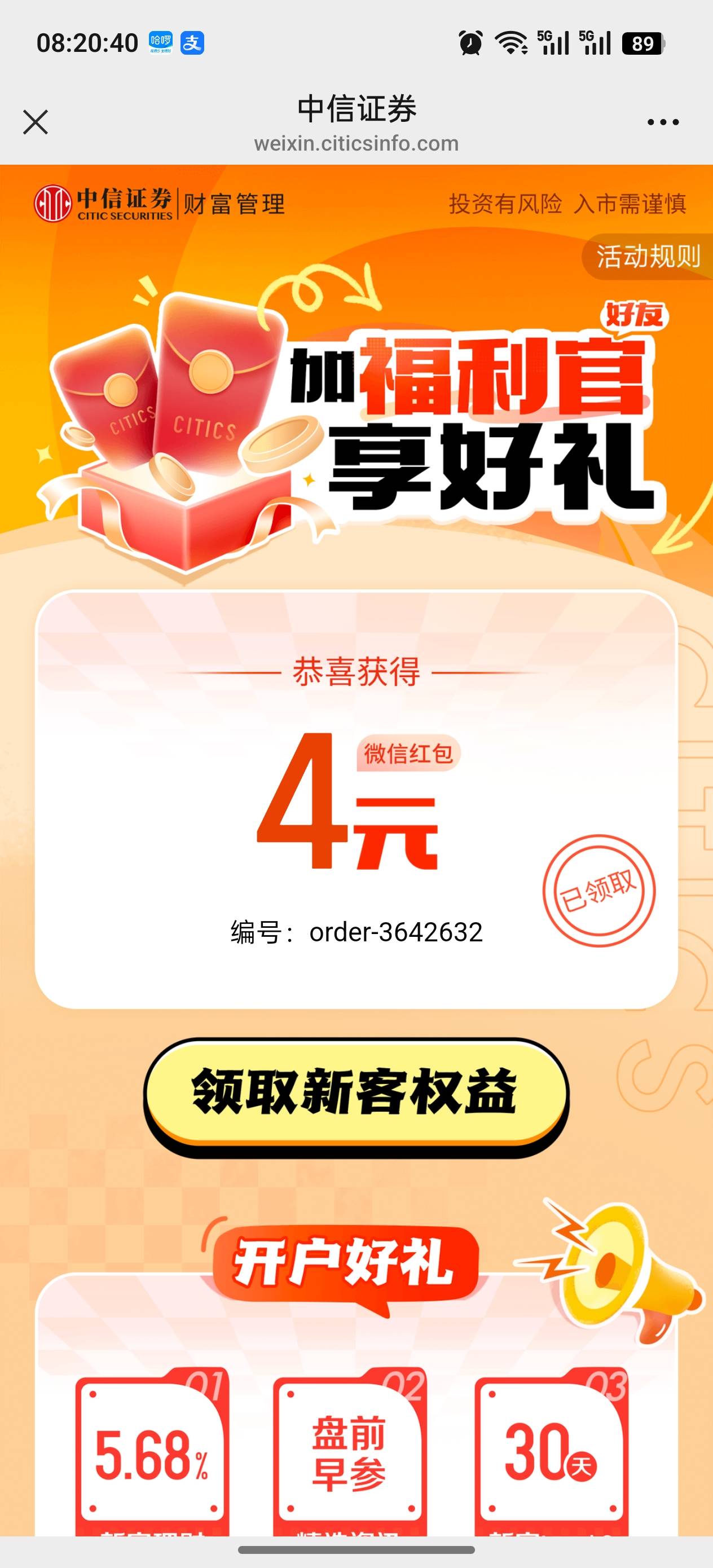 中信拉了9个小号，5个女的加了要等通过，4个男的秒通过，

23 / 作者:刘乖乖. / 