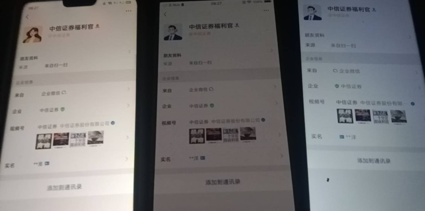 怎么中信现在不能直接加了 要等对方通过？
52 / 作者:在下失礼 / 