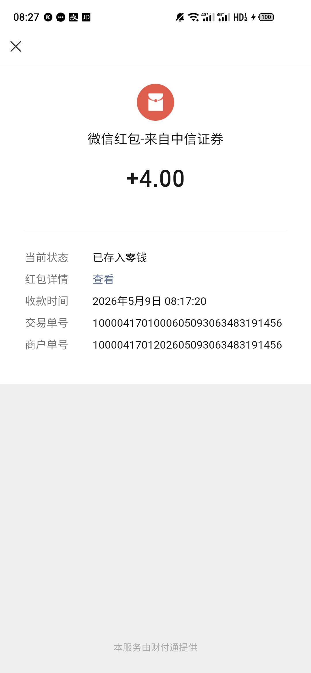 中信，老哥们都吃饱了吧

35 / 作者:一世风华11 / 