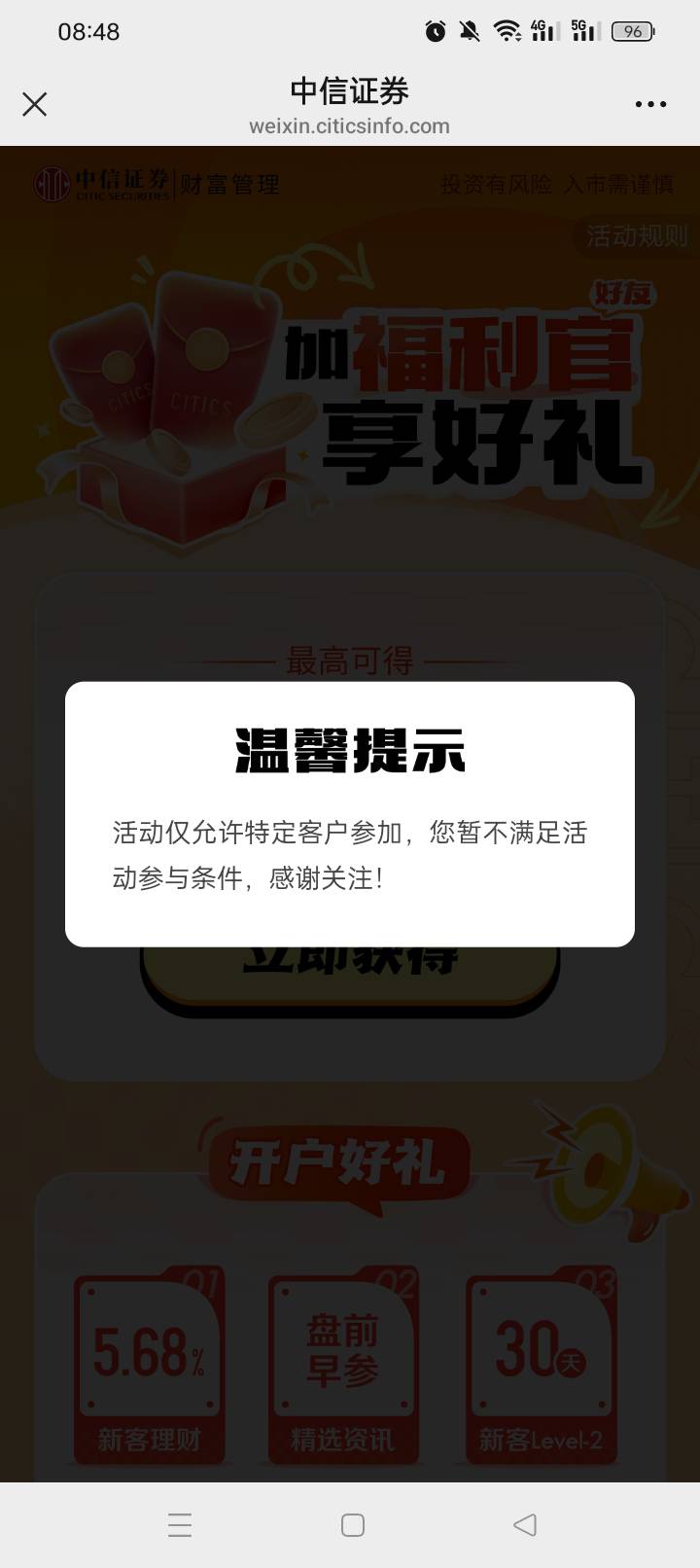 中信参加不了，又得饿肚子了

45 / 作者:无羊毛111 / 