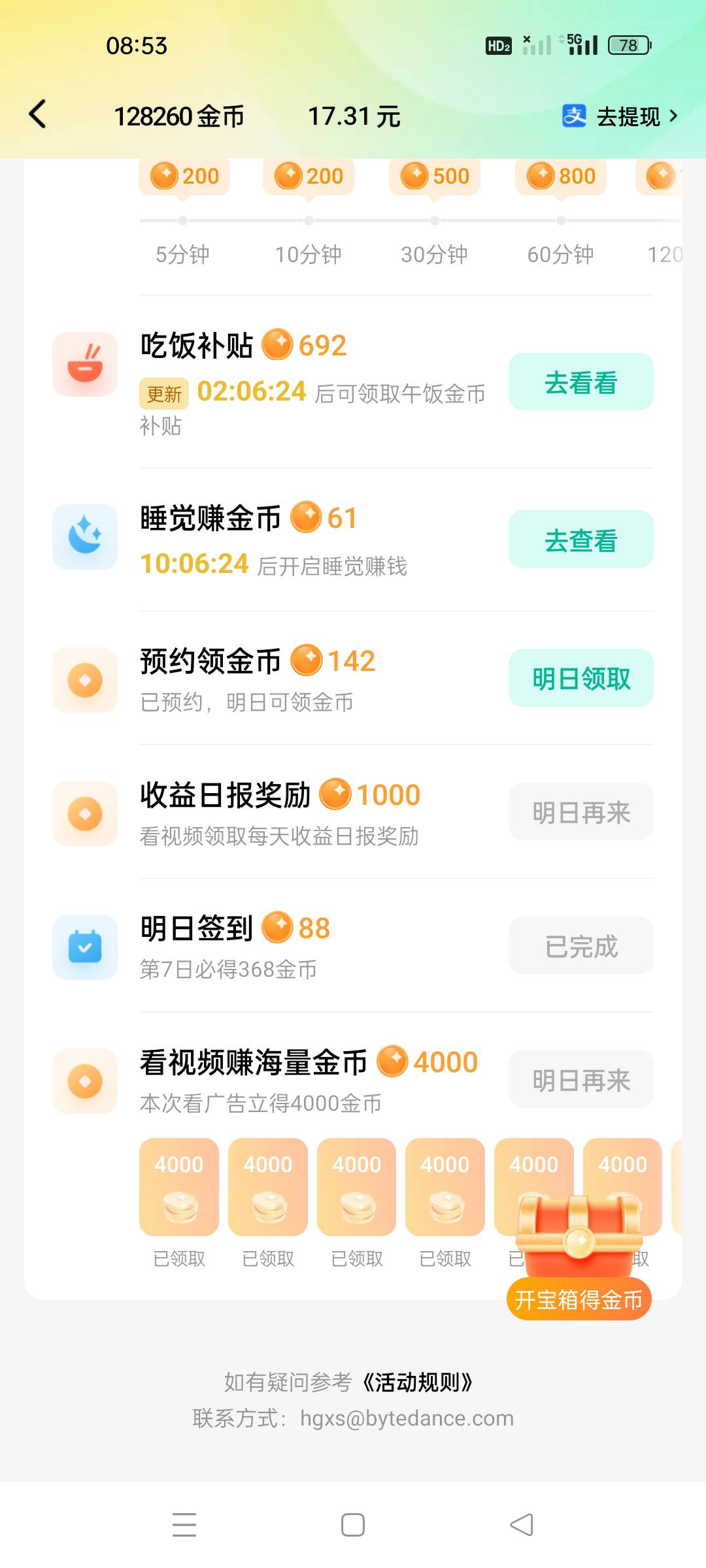 我的这个设备所有的抖系平台广都变单个满包广了，唯一的缺陷就是不能连广了，全部抖系99 / 作者:顾小贝 / 
