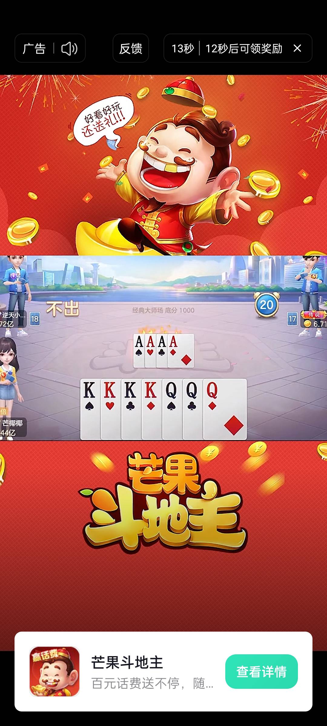 我的这个设备所有的抖系平台广都变单个满包广了，唯一的缺陷就是不能连广了，全部抖系7 / 作者:顾小贝 / 