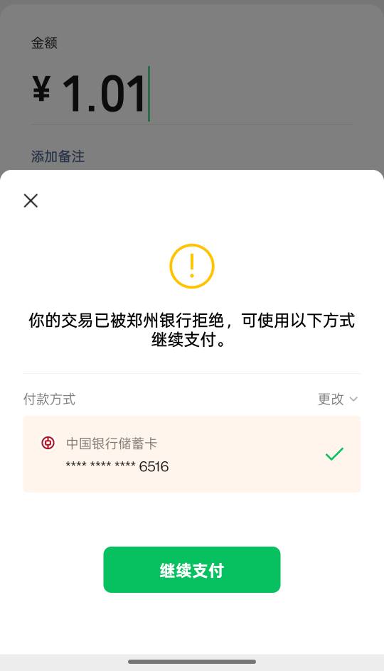 郑州银行开个二类哪都用不了，也没有啥权限升级，白搞，支付宝首5，微2毛。之前开过注38 / 作者:悸动丫 / 