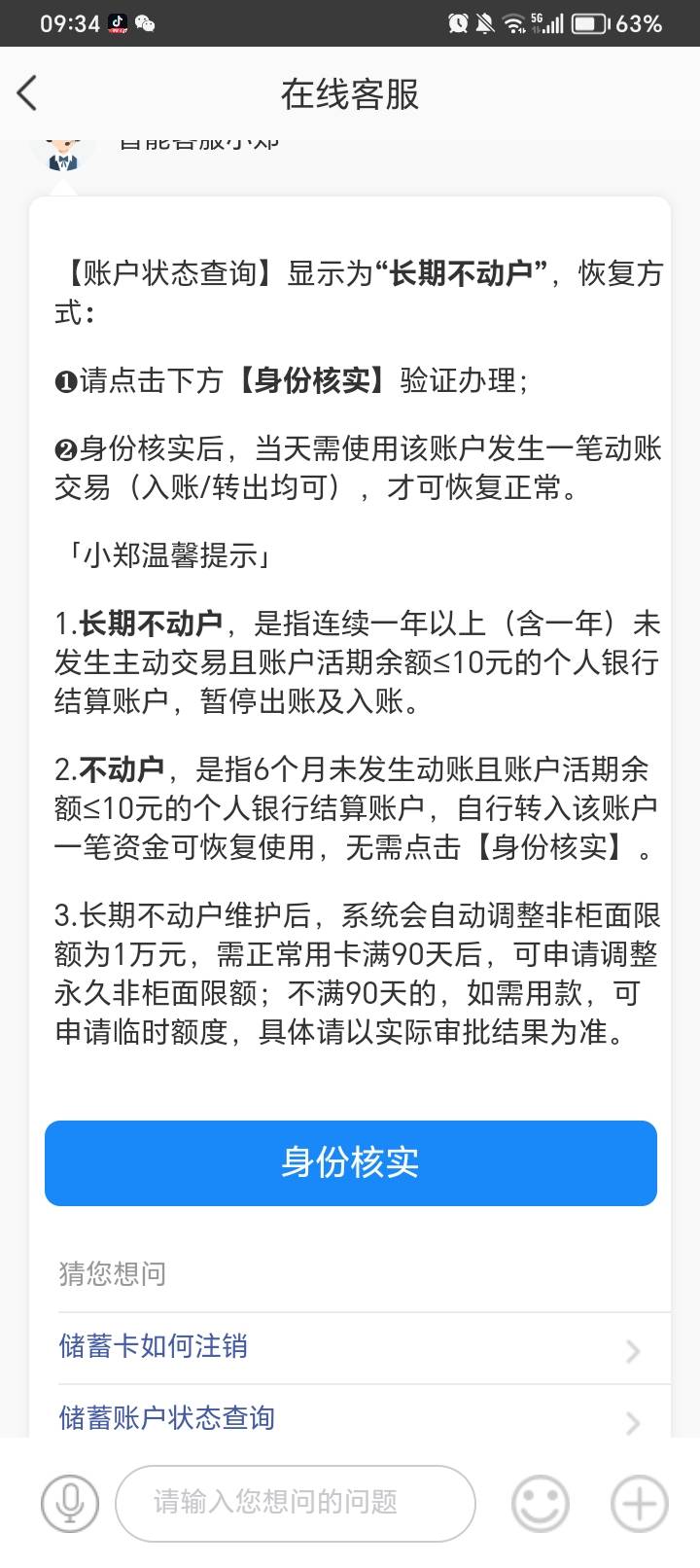 郑州银行开个二类哪都用不了，也没有啥权限升级，白搞，支付宝首5，微2毛。之前开过注70 / 作者:助女为乐 / 
