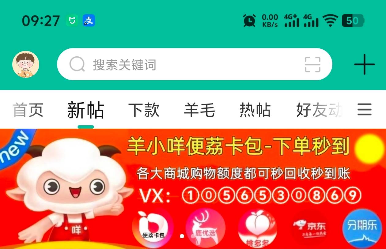 ❤️羊小咩❤️便荔卡包❤️鹿优选，秒回收❤️秒到账，解决急需，一手商家，价格美丽46 / 作者:徐风飞杨 / 