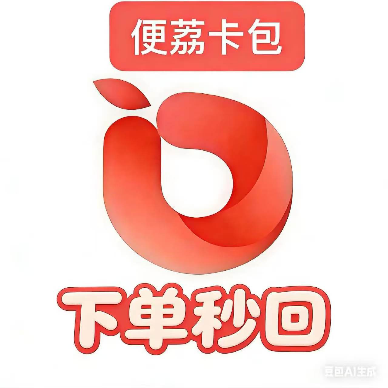 ❤️羊小咩❤️便荔卡包❤️鹿优选，秒回收❤️秒到账，解决急需，一手商家，价格美丽17 / 作者:徐风飞杨 / 