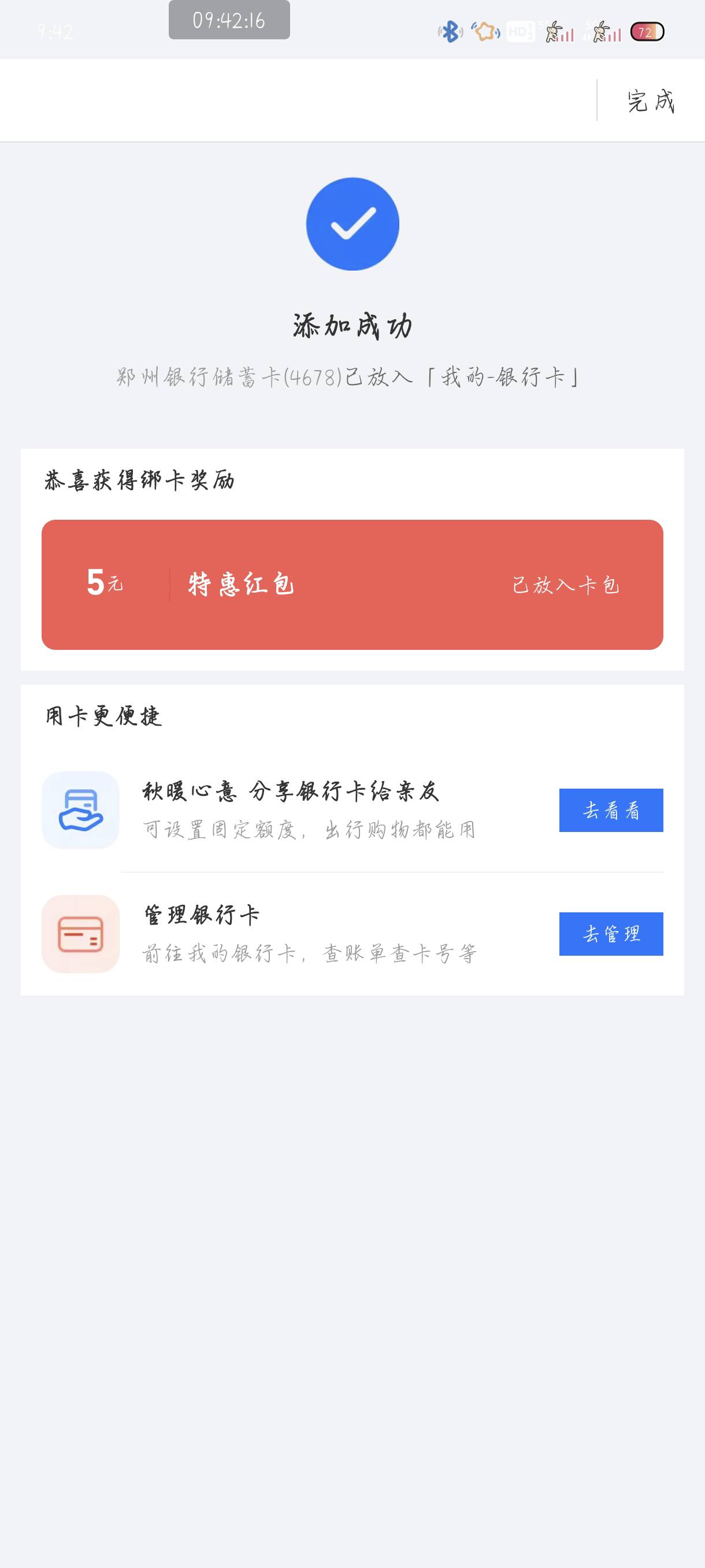 感谢老哥 还真有

72 / 作者:附近司机 / 