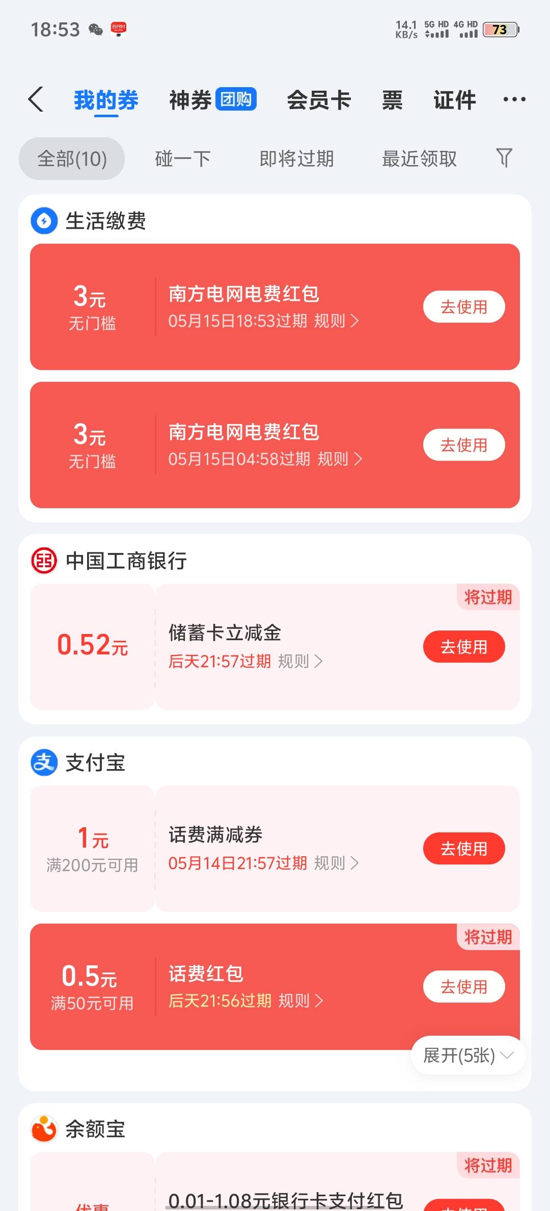 电费红包有老哥收吗，两个3块，4出

20 / 作者:麻辣锅巴饭 / 