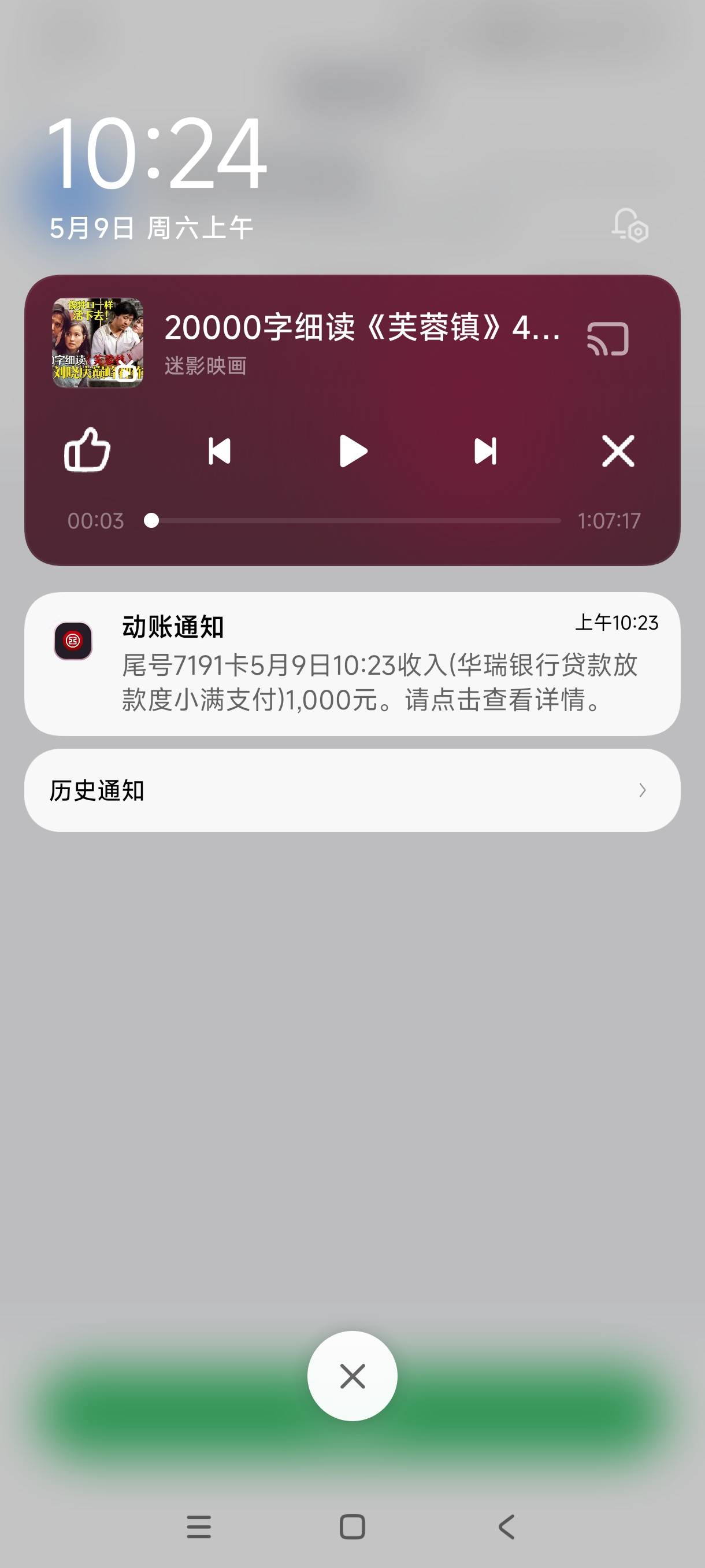 时隔一年多又在360借条【申请入口】【申请入口】下款 不过这次还是智...10 / 作者:芙兰朵露 / 