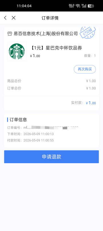 老哥们，浦发的这个星巴克中杯通兑券出多少合适啊。

53 / 作者:苏酥稣 / 
