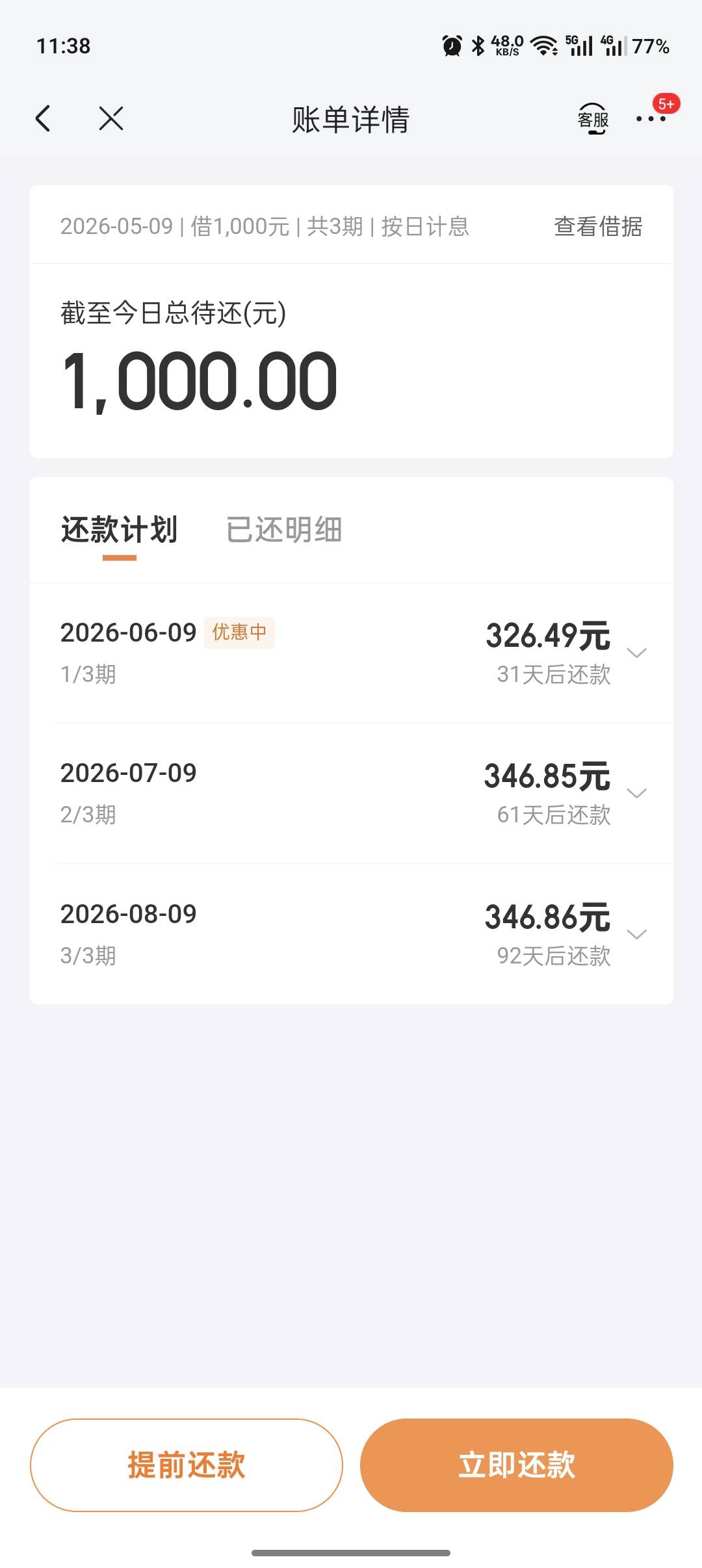 我靠，老黑户了，京东金条既然下了，随便点了申请就下了



45 / 作者:伟武 / 