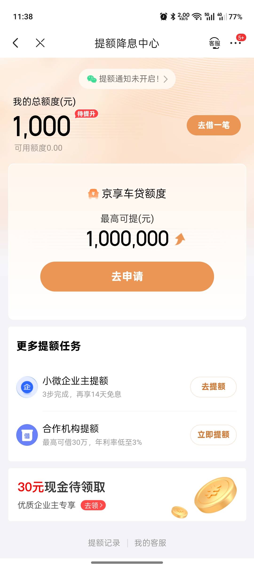 我靠，老黑户了，京东金条既然下了，随便点了申请就下了



84 / 作者:伟武 / 