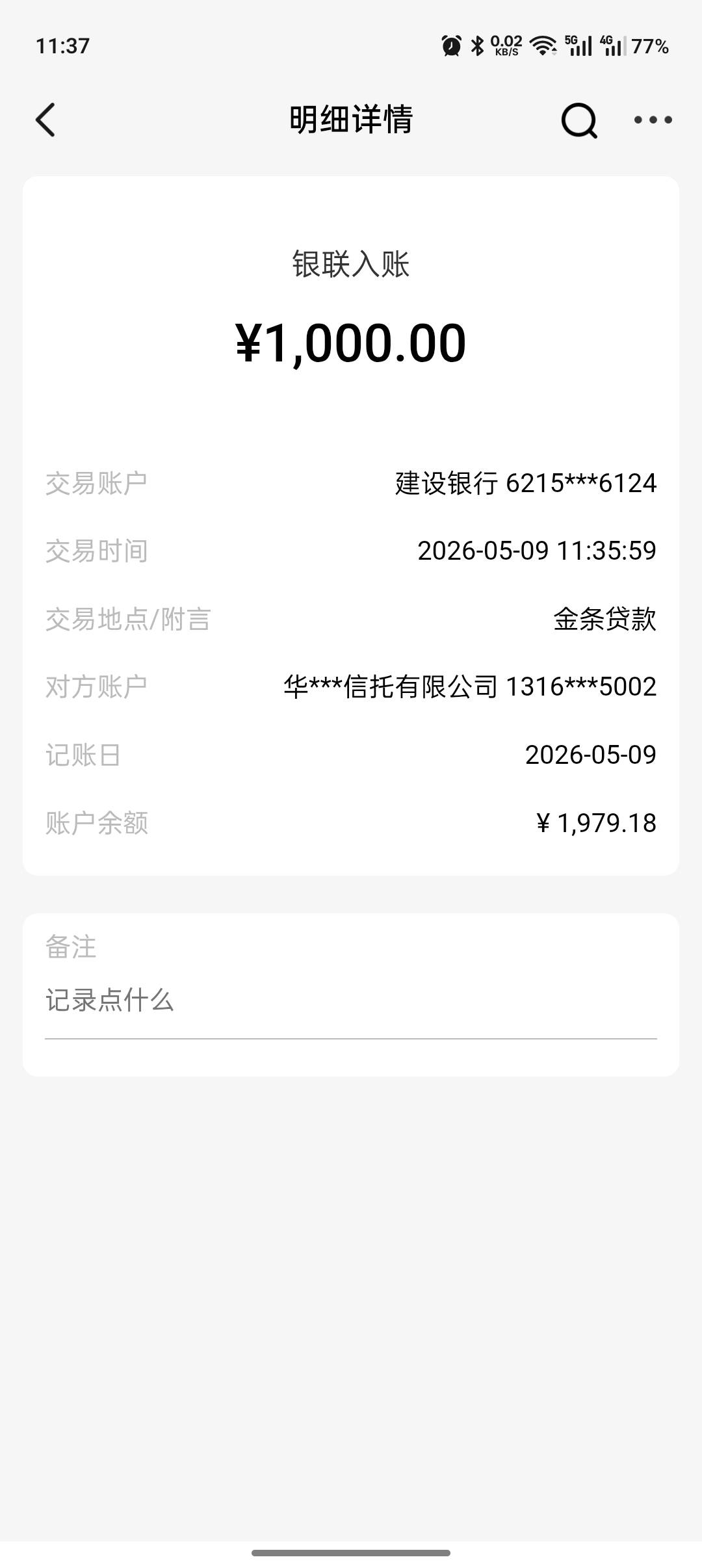 我靠，老黑户了，京东金条既然下了，随便点了申请就下了



33 / 作者:伟武 / 