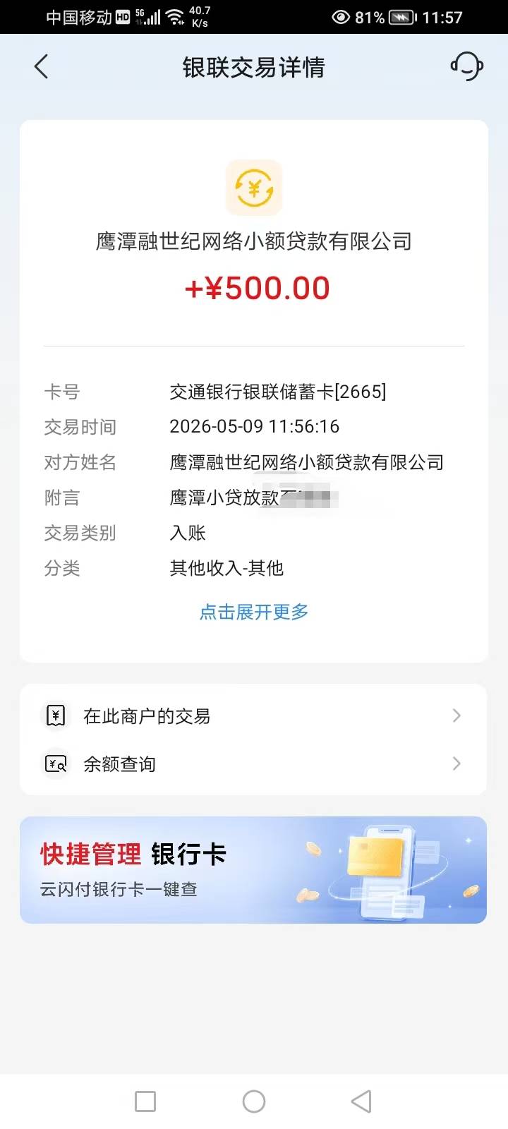 时光分期刚刚app后台通知放款失败，我以为没了，看老哥...40 / 作者:拉吧上面大佬 / 