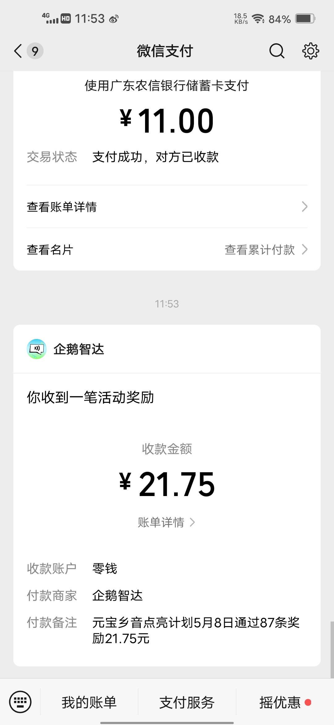 老哥来捡钱了一段话十秒左右，昨天的刚提出来，现在又可以


47 / 作者:挂壁哥 / 