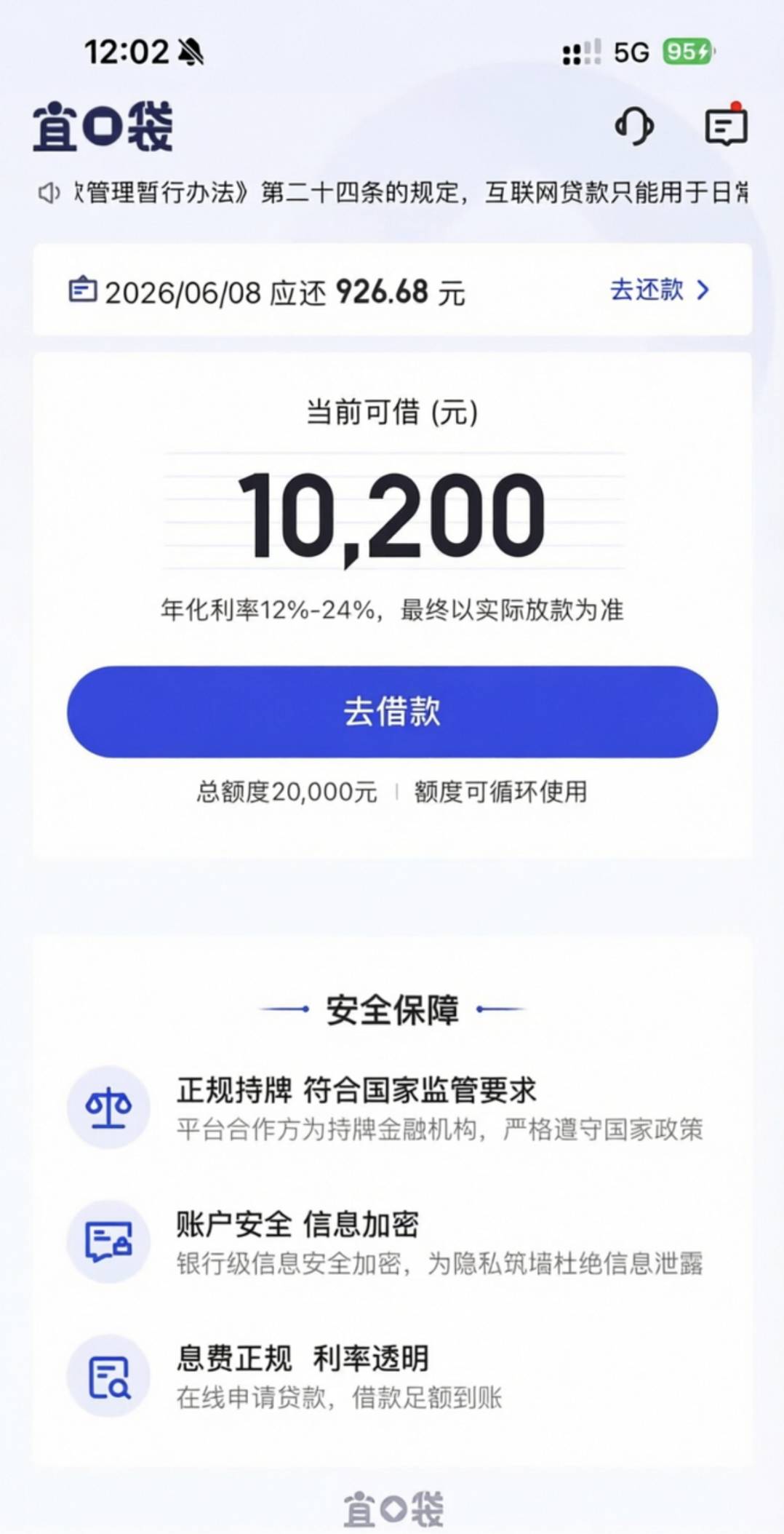 宜口袋下款9800，经历3天下款了，之前没额度  找了中介二...25 / 作者:不善挽留༽ / 