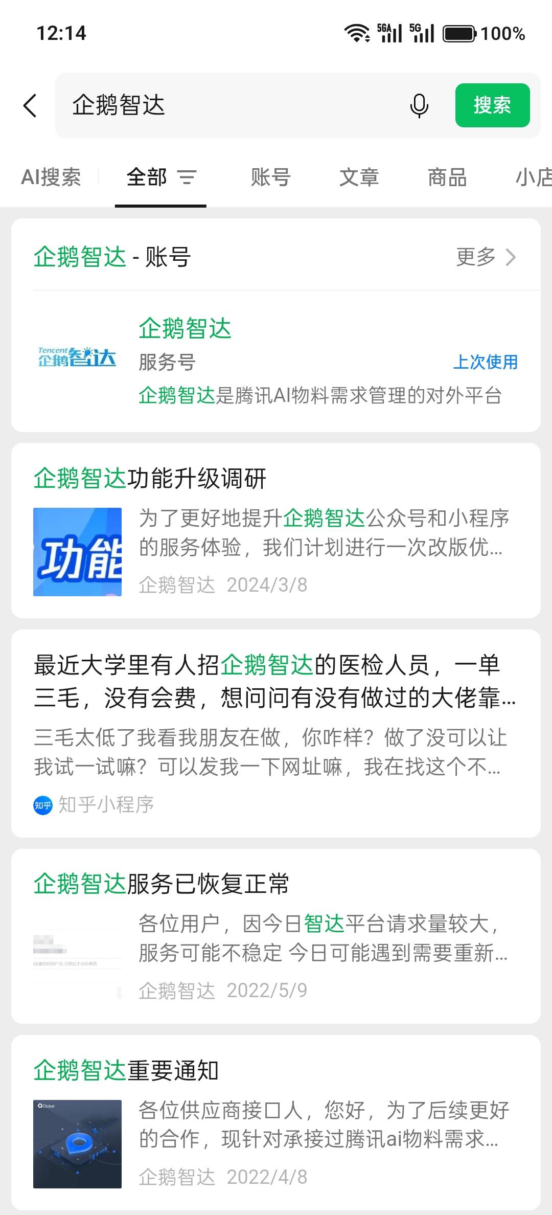 老哥来捡钱了一段话十秒左右，昨天的刚提出来，现在又可以


54 / 作者:欧阳少@ / 
