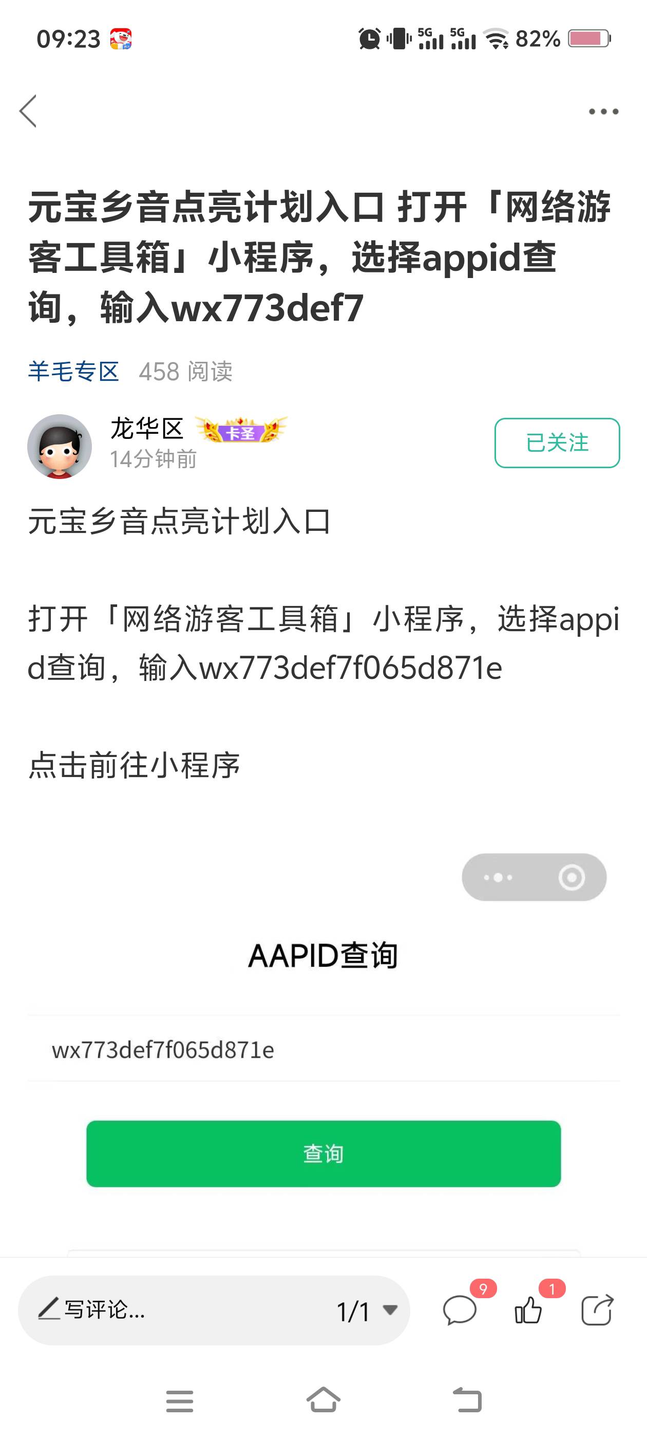 老哥来捡钱了一段话十秒左右，昨天的刚提出来，现在又可以


11 / 作者:猫咪鸡爪呀！ / 
