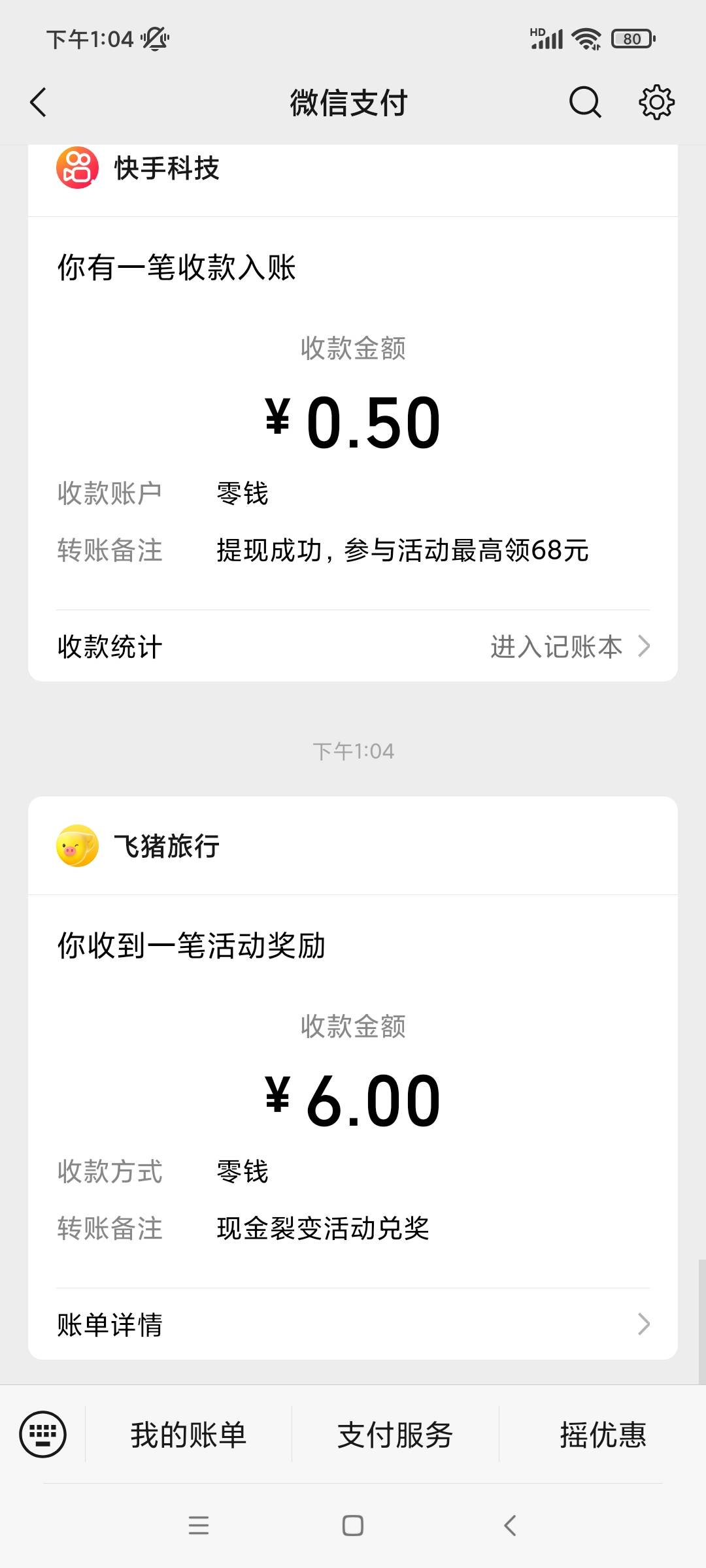 飞猪拉4人助力给6，有头不发链接了，平台上0.3接单

54 / 作者:八呀七 / 