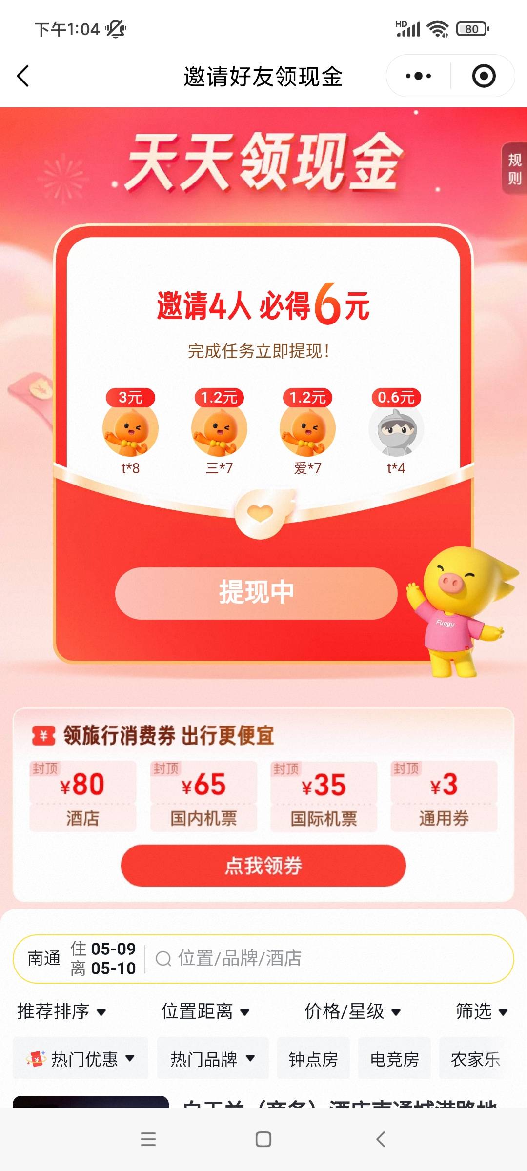 这玩意，点连接进去不做浏览任务，就助力不了。发出来就是个入口，发了就删，这不是羊21 / 作者:八呀七 / 
