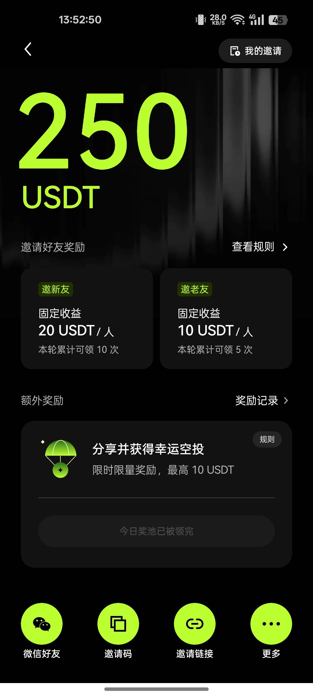 老哥们昨天就吃上了吗，现在才给我发


49 / 作者:卡农挨饿德 / 