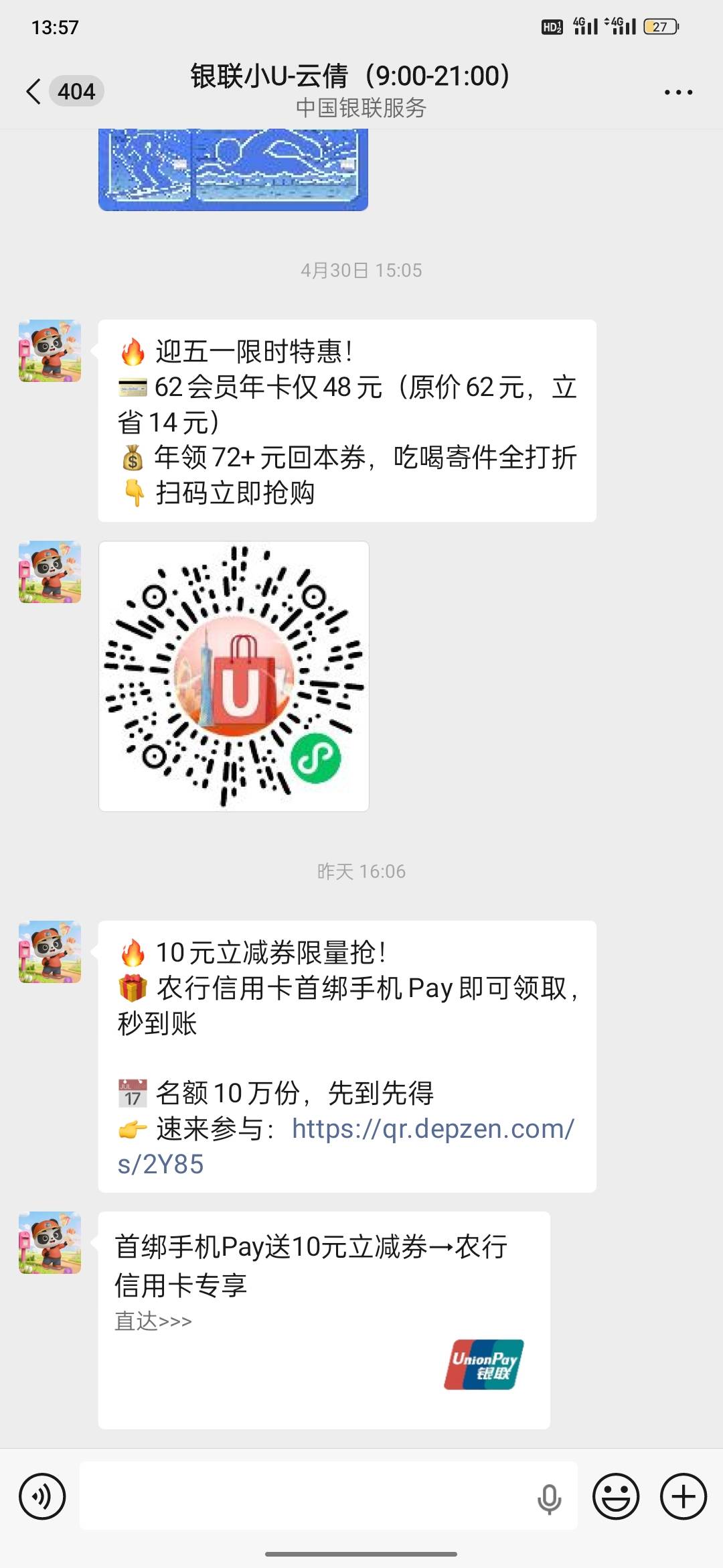  10元立减券限量抢！
 农行信用卡首绑手机Pay即可领取，秒到账

 名额10万份，先到先25 / 作者:心之窥镜 / 