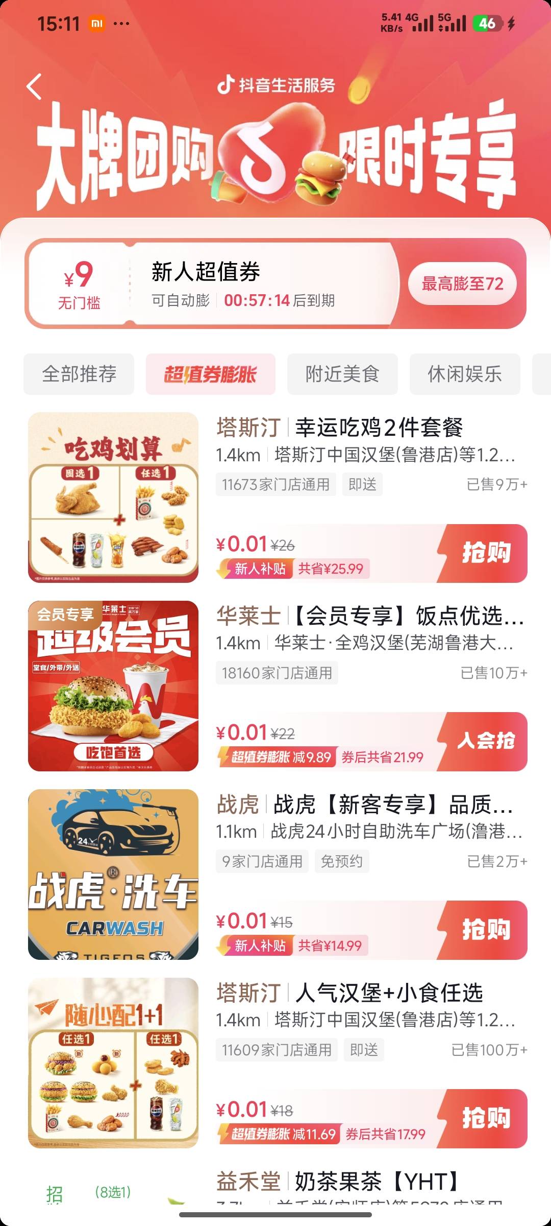 老哥们，这个选什么利益最大化

26 / 作者:楼岸岭南 / 