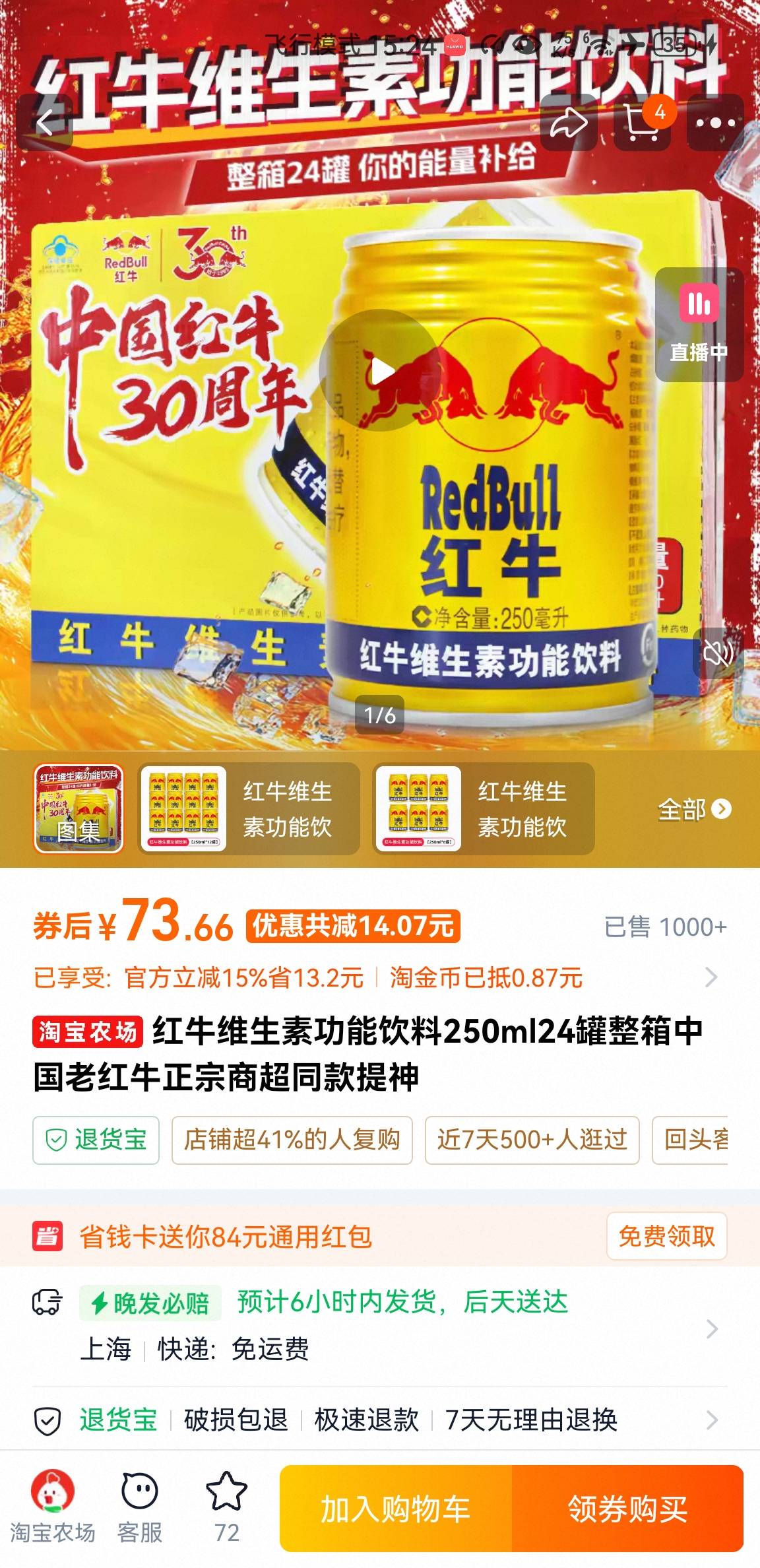73的红牛速度冲，一个号限购两箱，3个支付宝买了6箱

87 / 作者:王者荣耀www / 