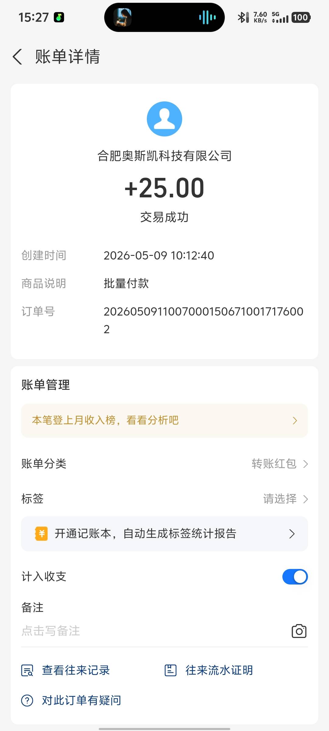 没注意看的特么到账了，老哥们冲费了他


96 / 作者:挂名 / 