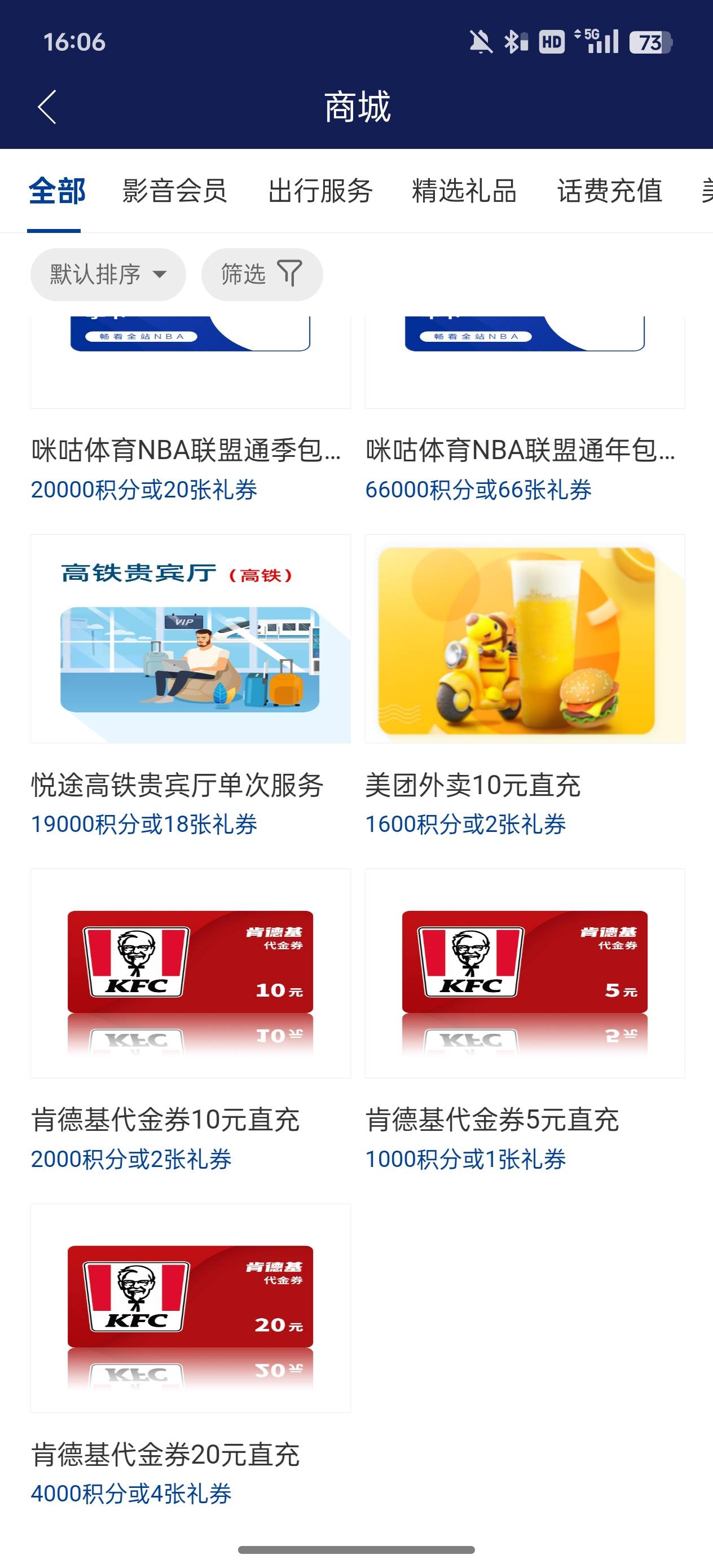 老哥们我的南方基金怎么没有e卡跟猫卡换啊

50 / 作者:执法封府卿 / 