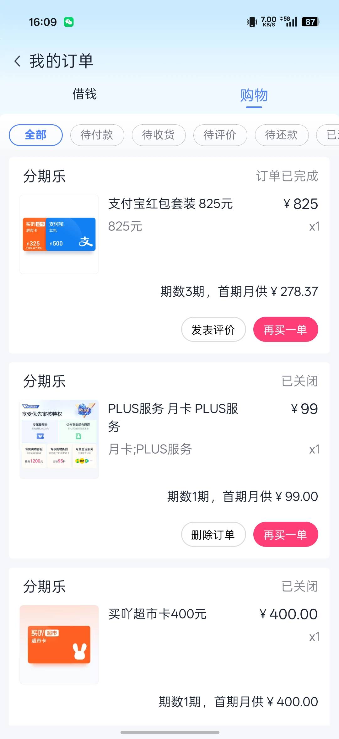 竟然过了，就是真黑啊。500，还850。




73 / 作者:杀手风云 / 