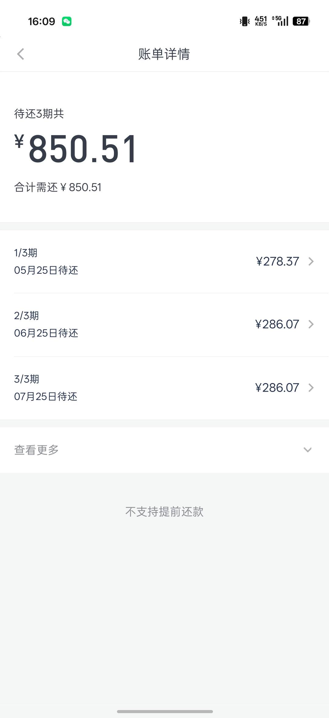 竟然过了，就是真黑啊。500，还850。




48 / 作者:杀手风云 / 