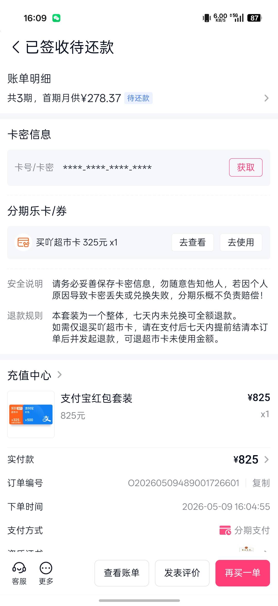竟然过了，就是真黑啊。500，还850。




98 / 作者:杀手风云 / 