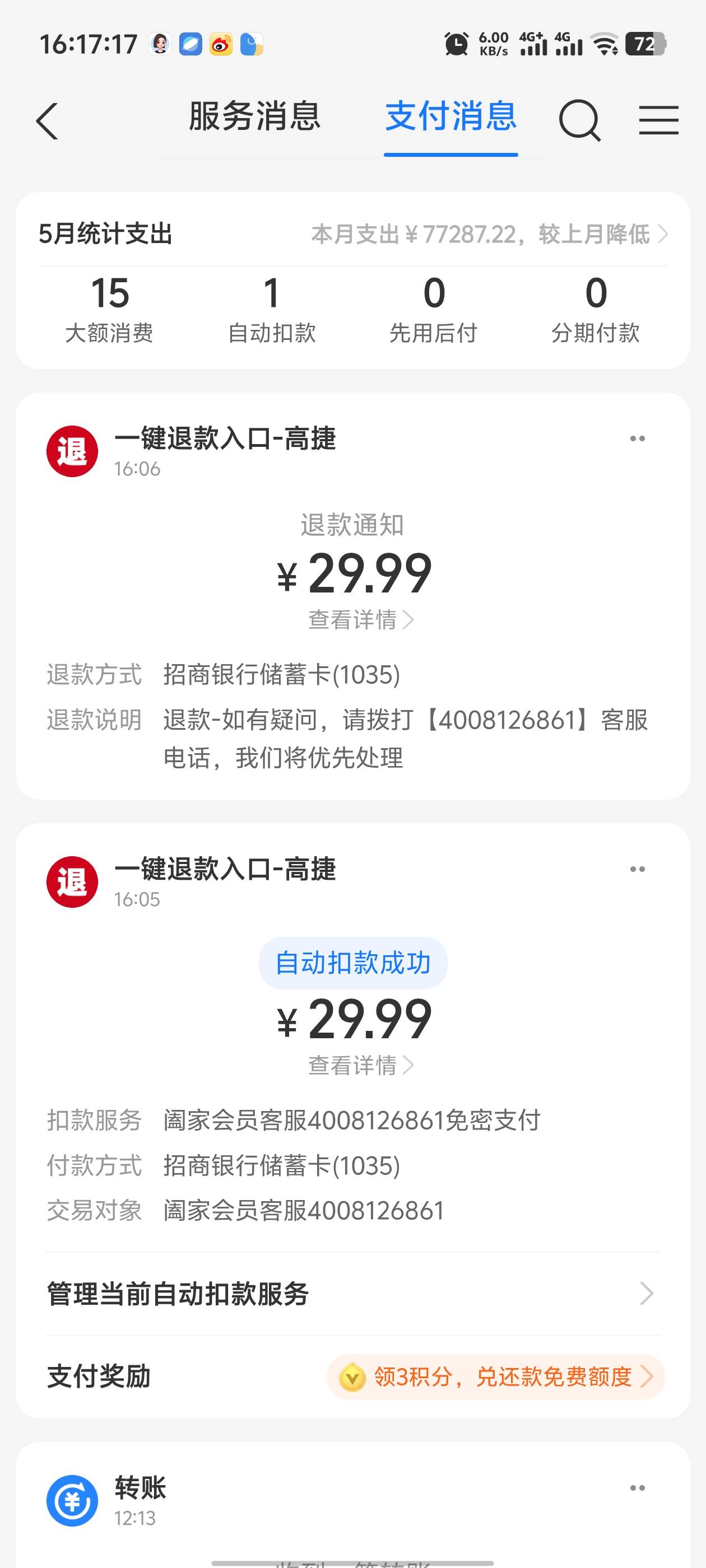 广子新的，人人5

网页无法打开

位于 https://yizun.gzwonbo.com/scene?source=touti9 / 作者:枫叶。 / 
