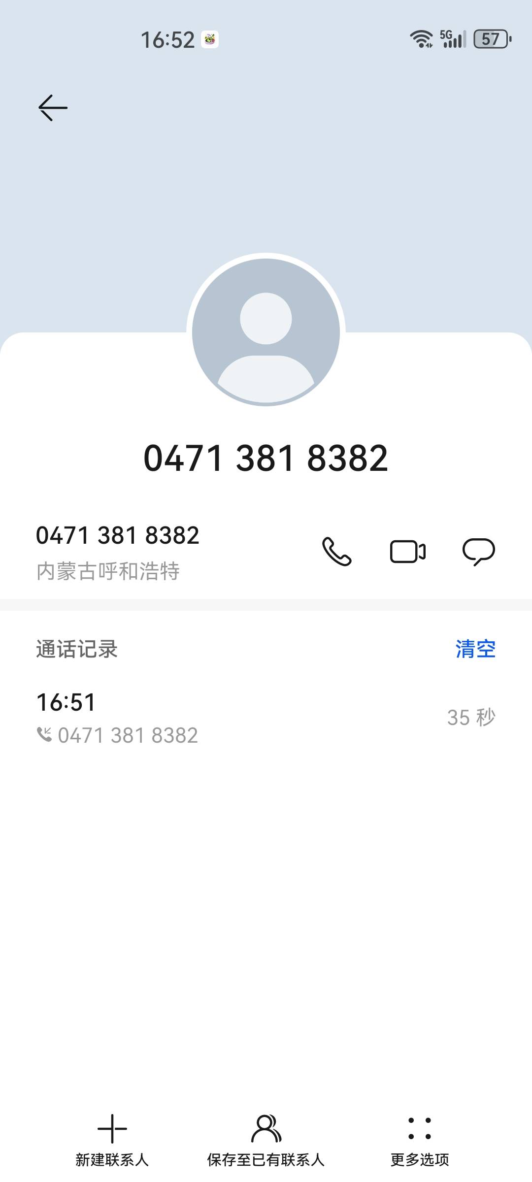 内蒙古中行花完了，还打电话回访问到账没

83 / 作者:再四细味 / 