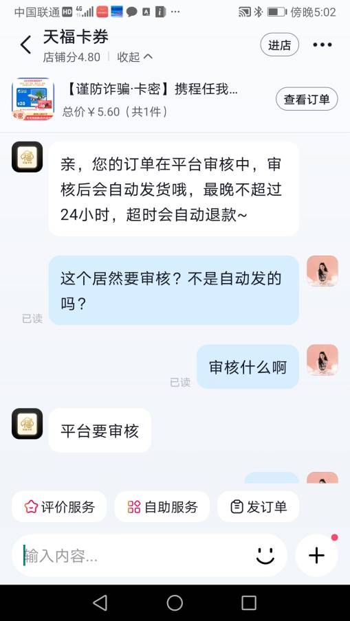 现在抖音上买个携程平台要审核

26 / 作者:不知道取啥昵称 / 
